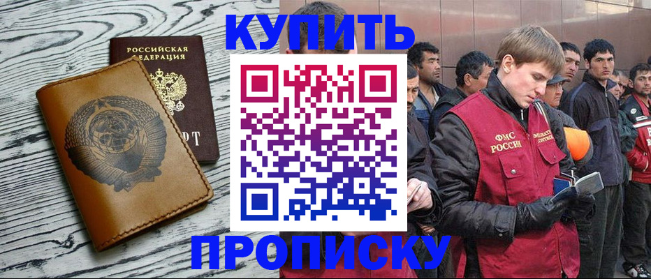 регистрация для школы в Амурске