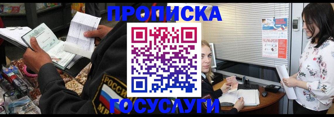 найти адрес прописки в Амурске